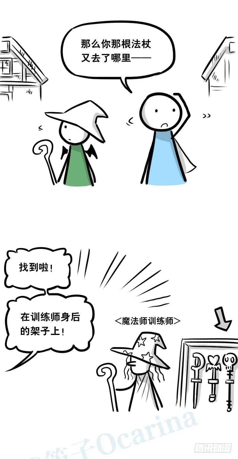 338 魔王12-新同伴(1/2)-第338话