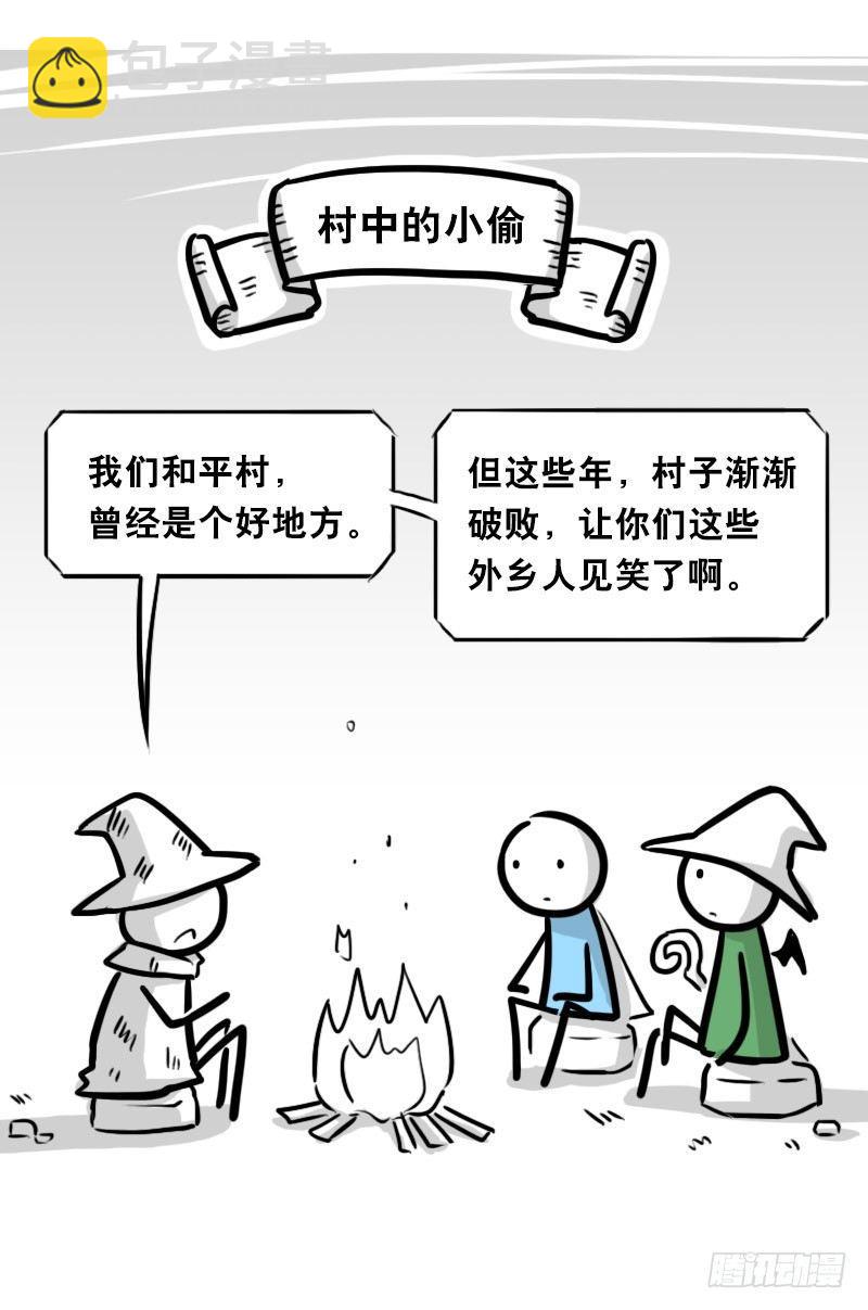 338 魔王12-新同伴(1/2)-第338话