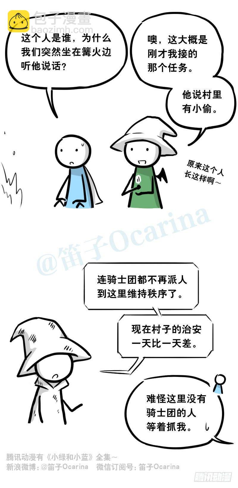 338 魔王12-新同伴(1/2)-第338话