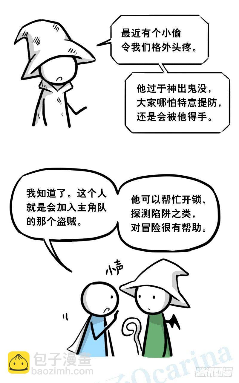 338 魔王12-新同伴(1/2)-第338话