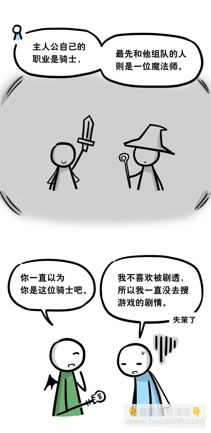 338 魔王12-新同伴(1/2)-第338话
