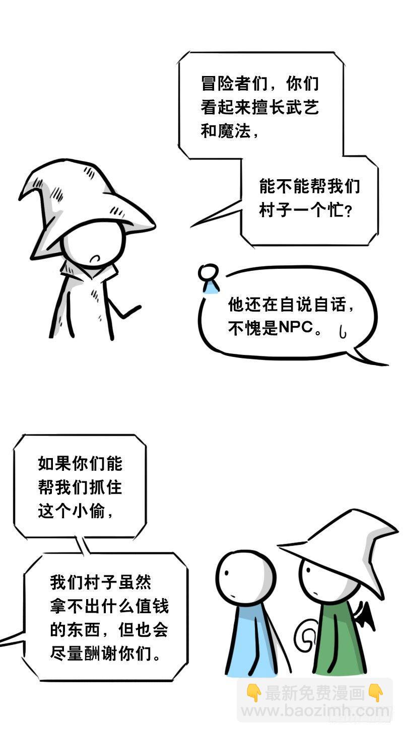 338 魔王12-新同伴(1/2)-第338话