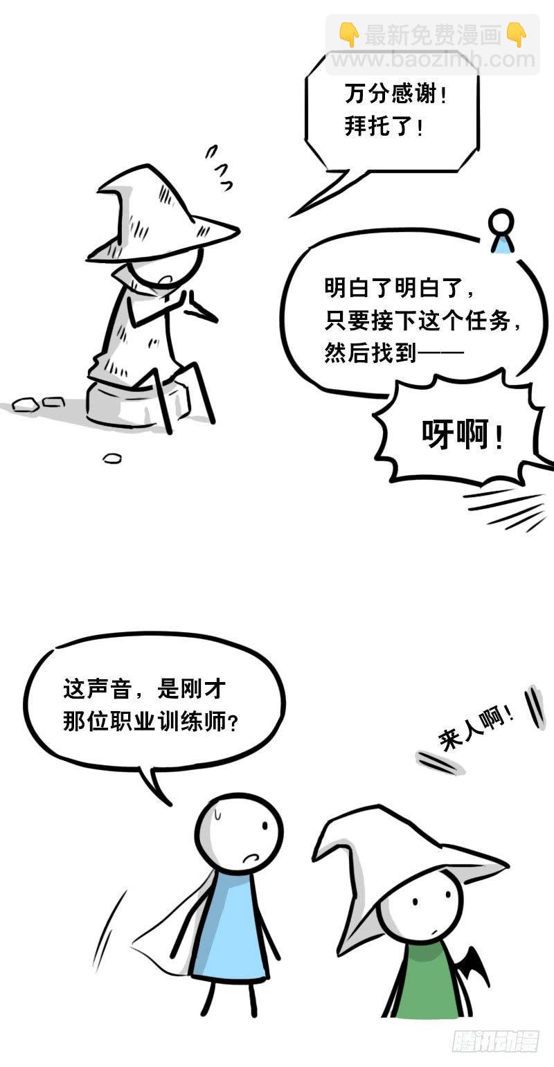 338 魔王12-新同伴(1/2)-第338话