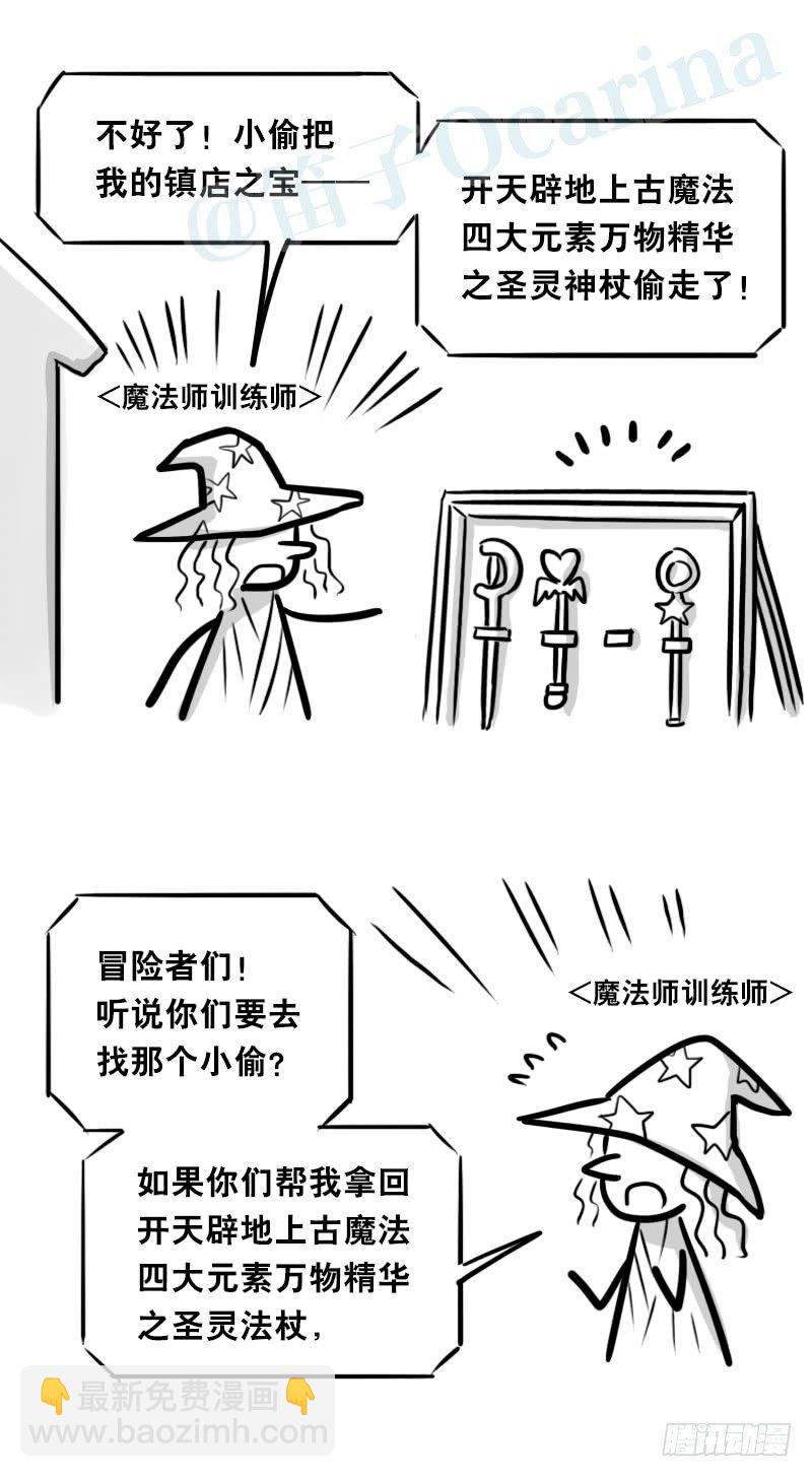 338 魔王12-新同伴(1/2)-第338话