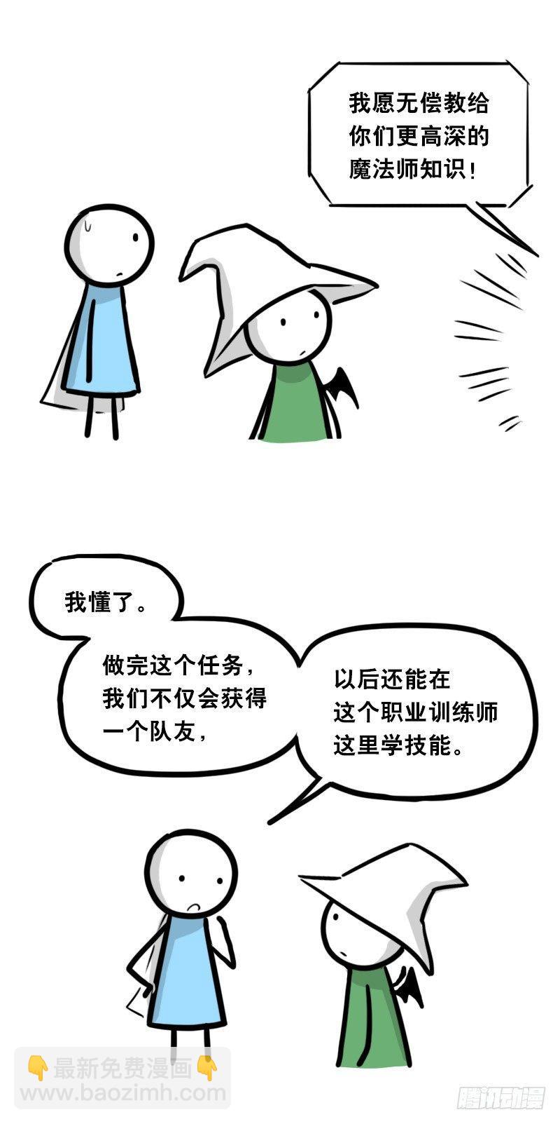 338 魔王12-新同伴(1/2)-第338话