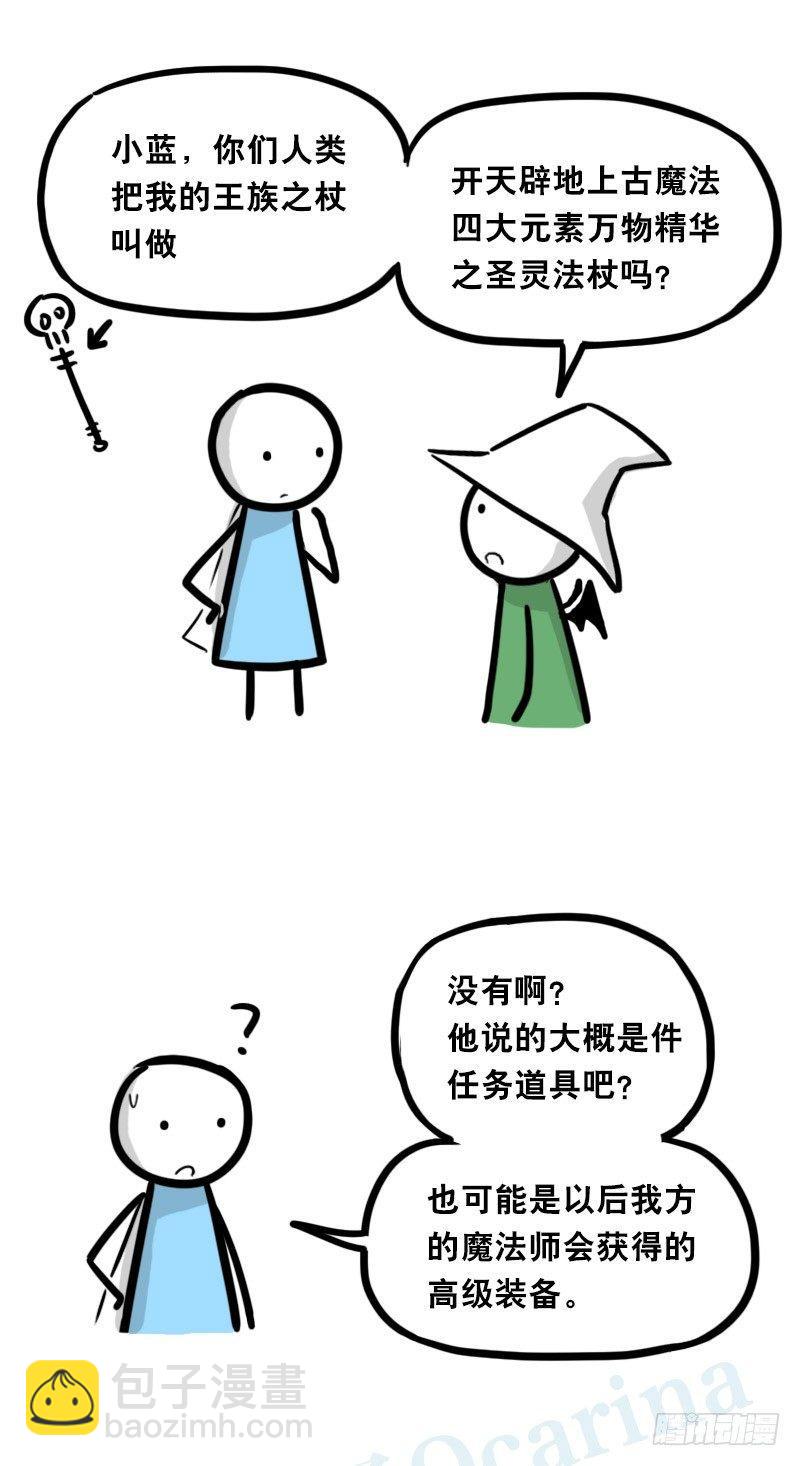338 魔王12-新同伴(1/2)-第338话