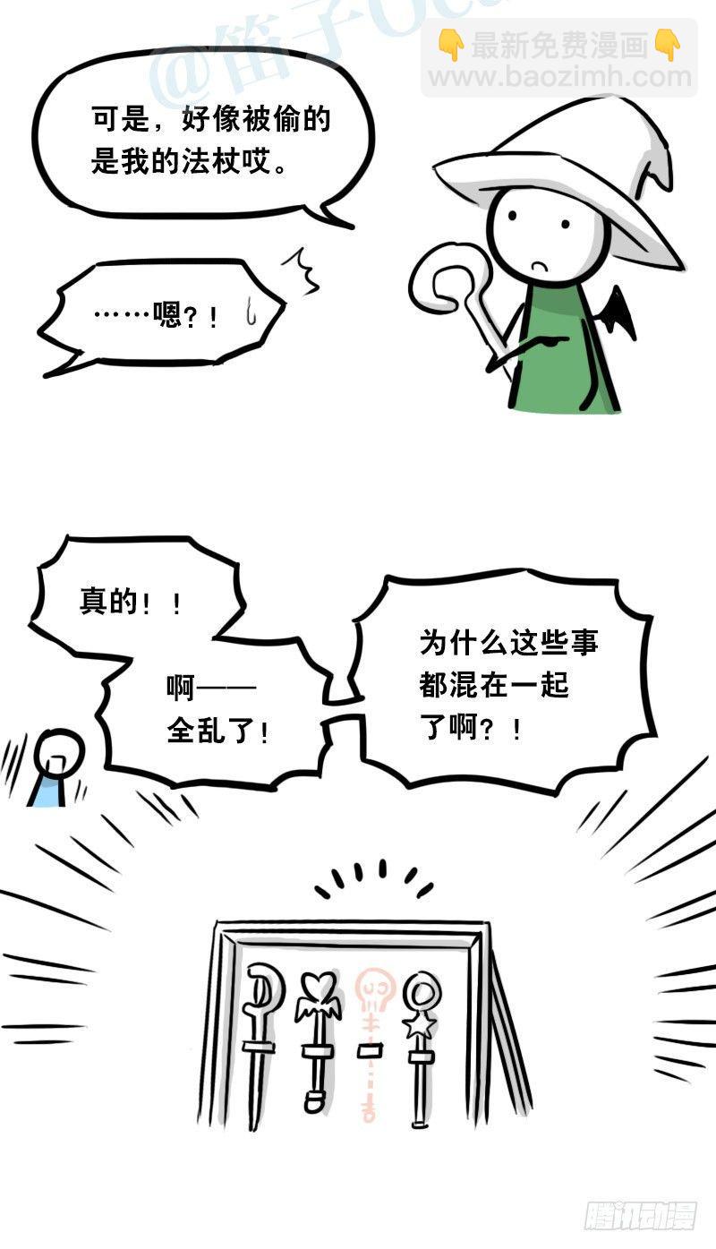 338 魔王12-新同伴(1/2)-第338话