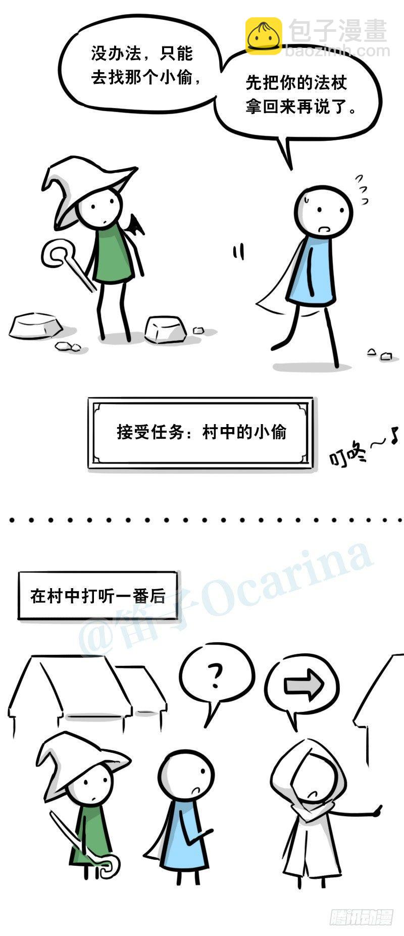 338 魔王12-新同伴(1/2)-第338话