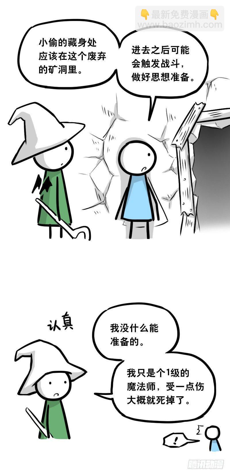 338 魔王12-新同伴(1/2)-第338话