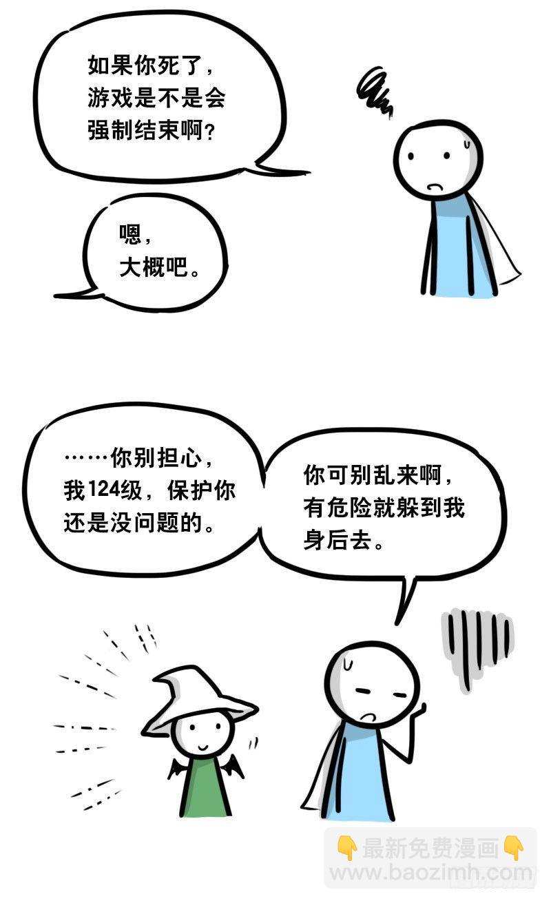 338 魔王12-新同伴(1/2)-第338话