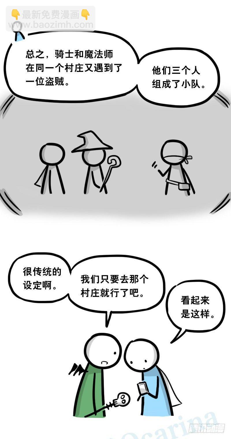338 魔王12-新同伴(1/2)-第338话