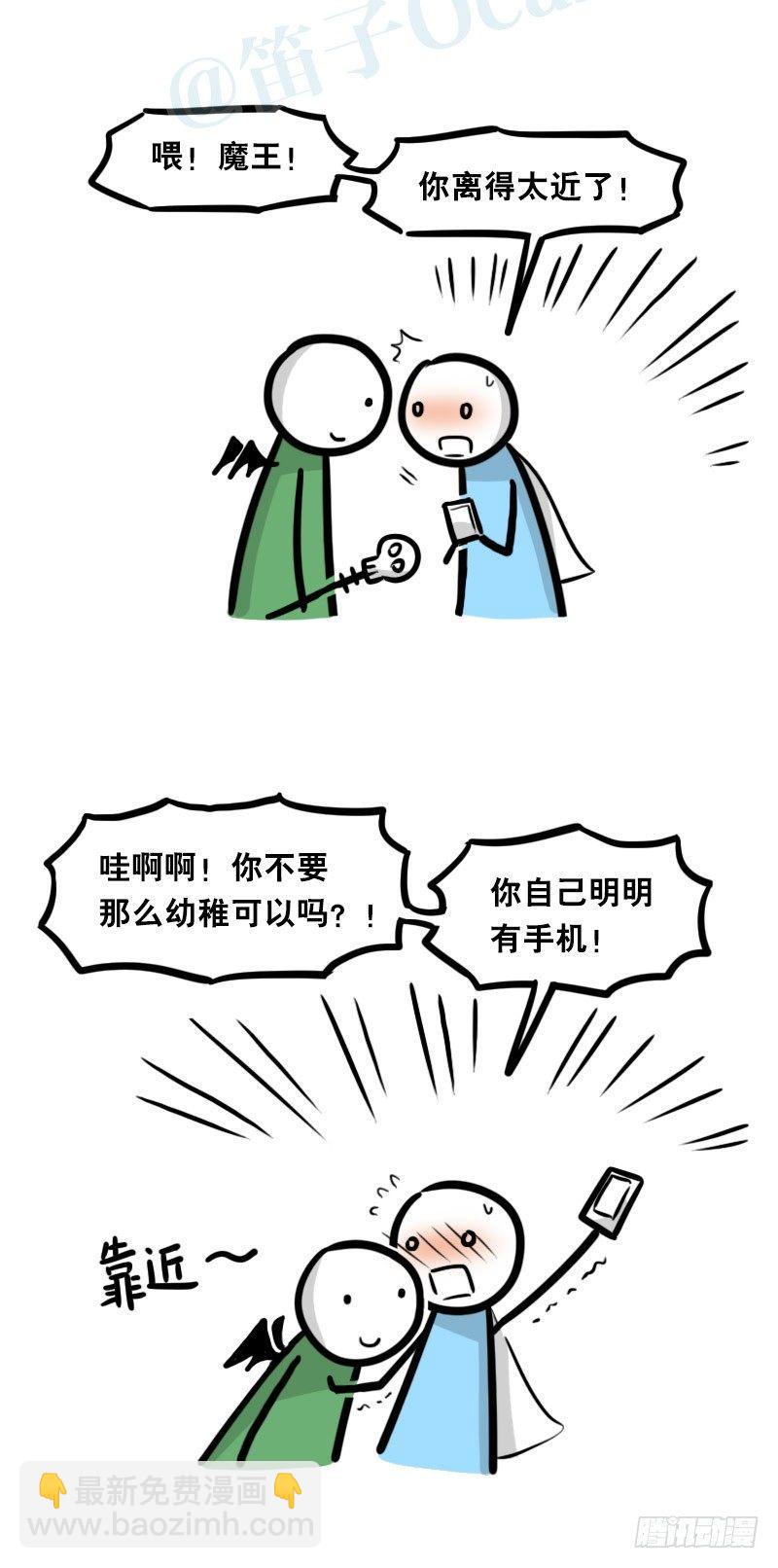 338 魔王12-新同伴(1/2)-第338话