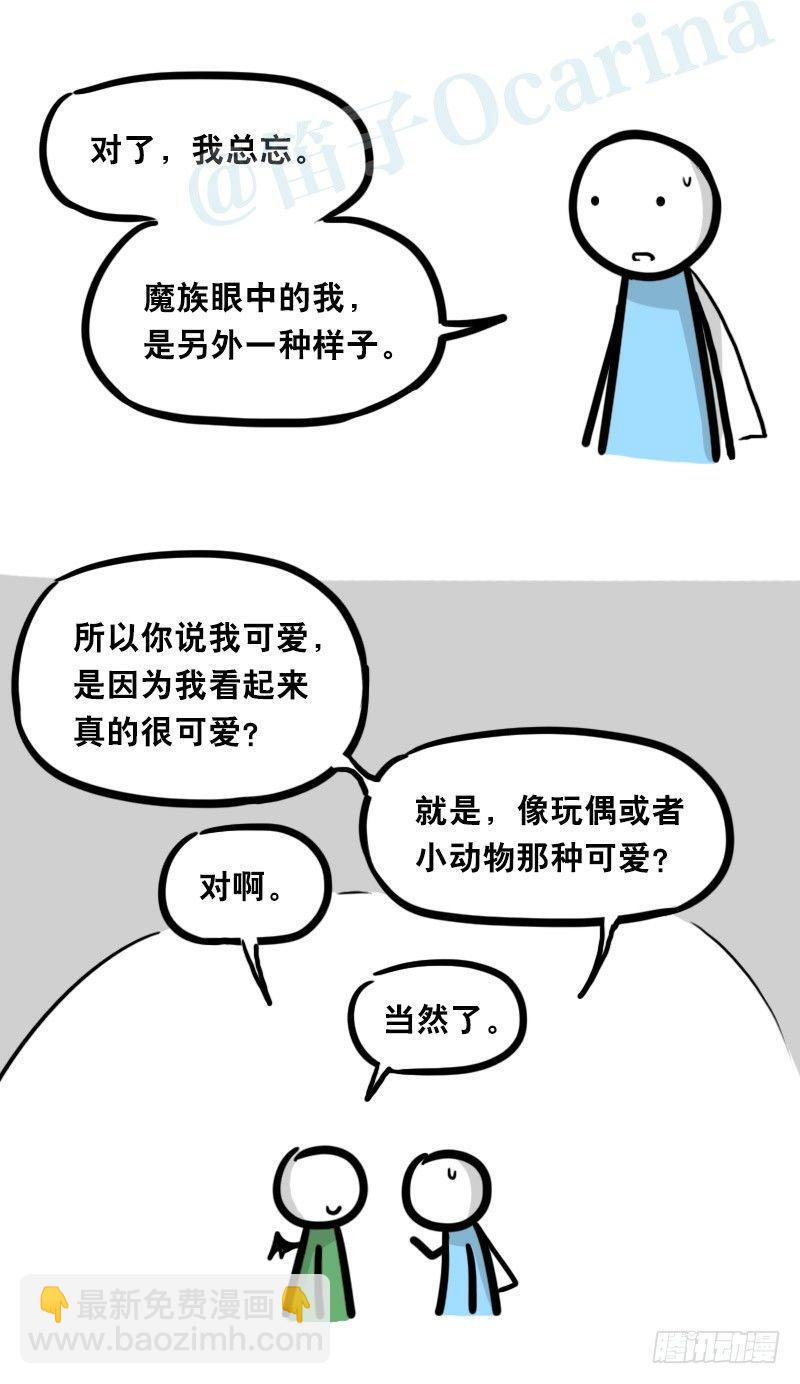 338 魔王12-新同伴(1/2)-第338话