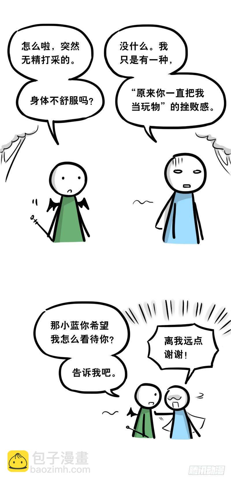 338 魔王12-新同伴(1/2)-第338话