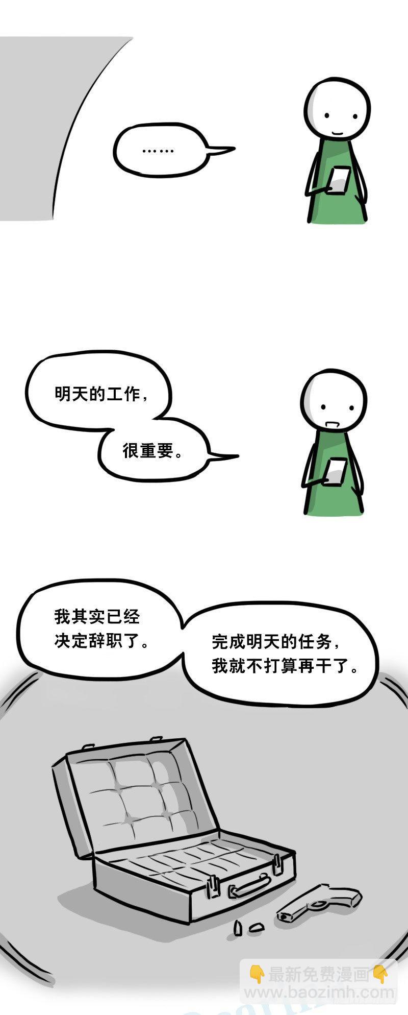 342 预感(1/2)-第342话