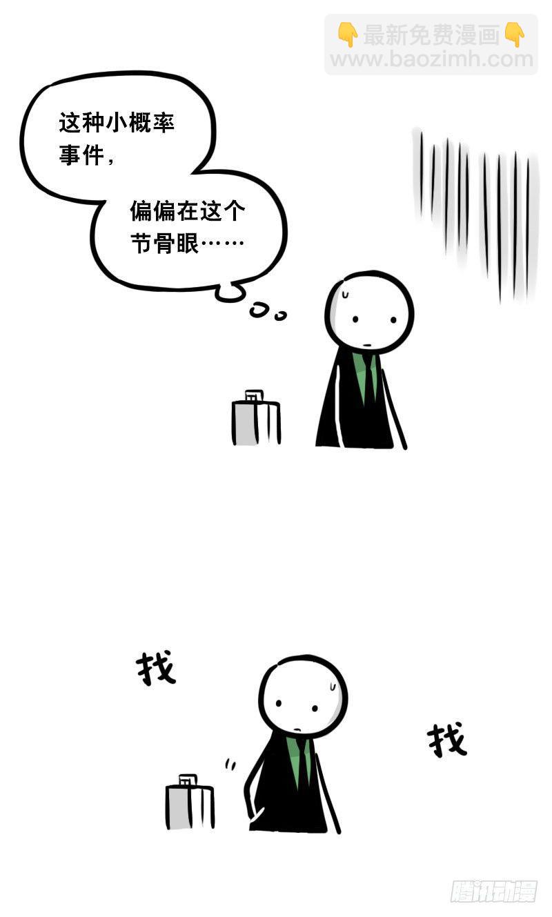 342 预感(1/2)-第342话