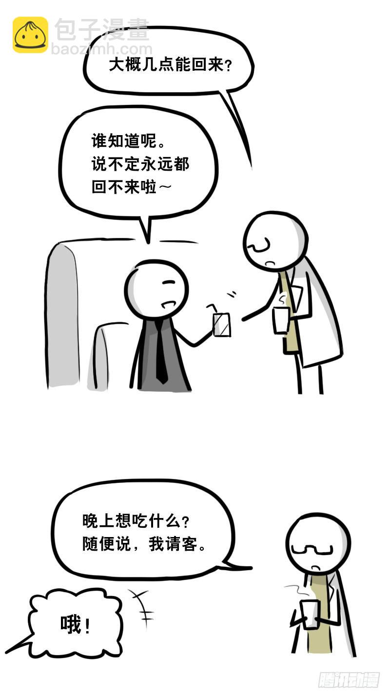 342 预感(1/2)-第342话