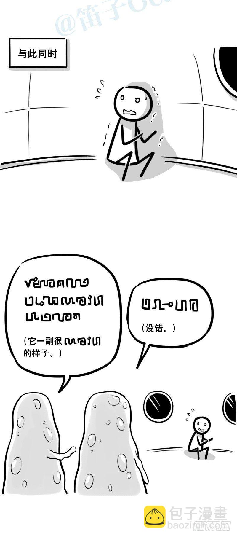 344 推己及人-第344话