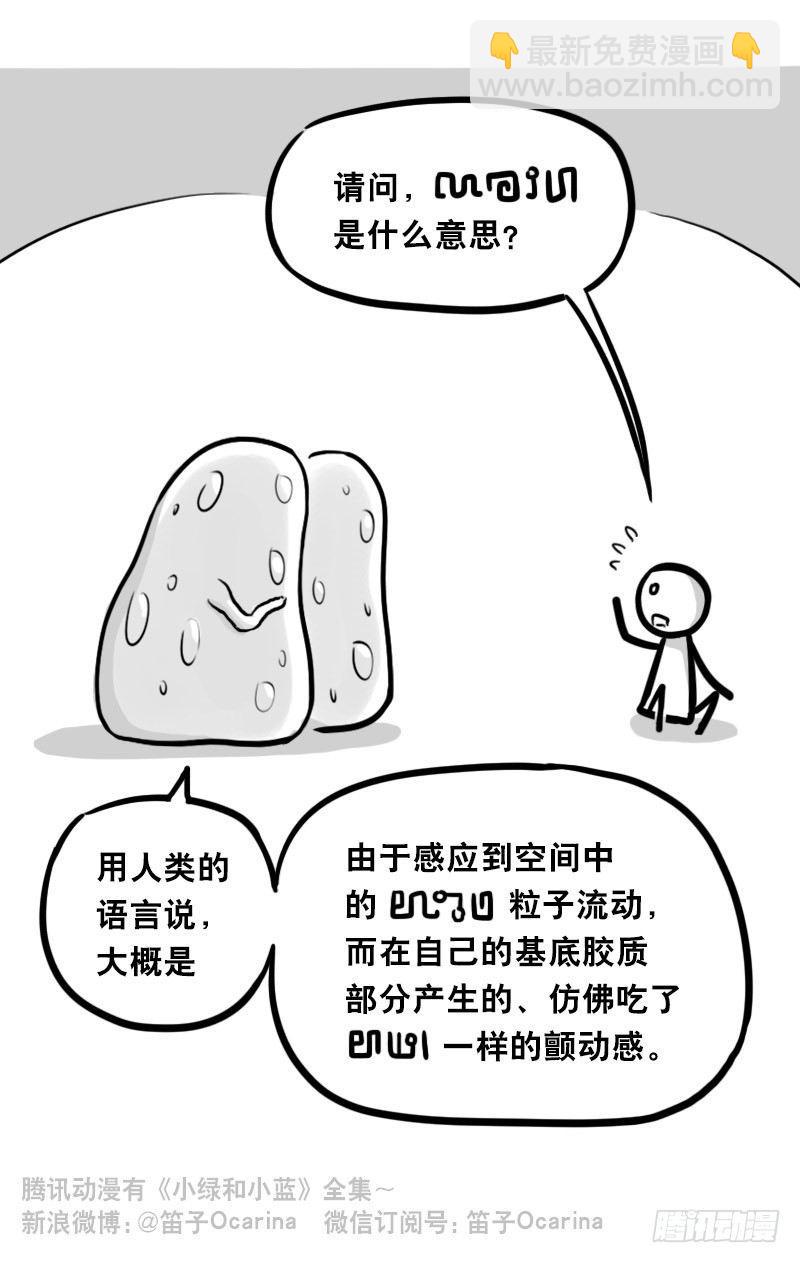 344 推己及人-第344话