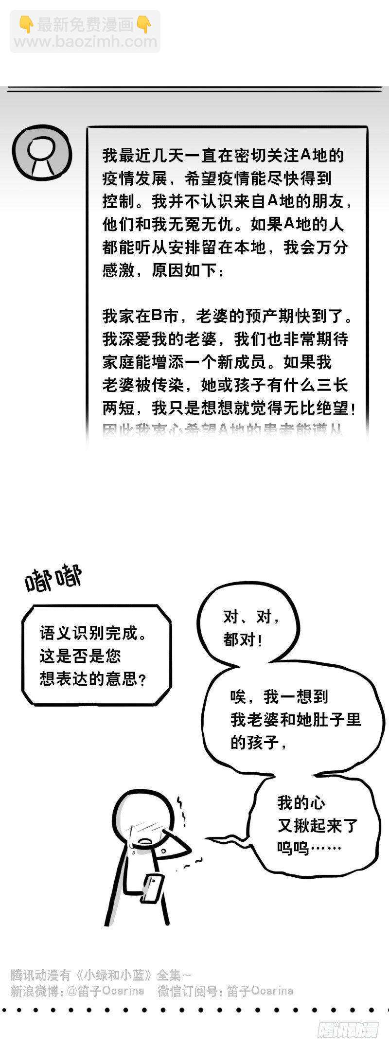 346 比你更懂你-第346话