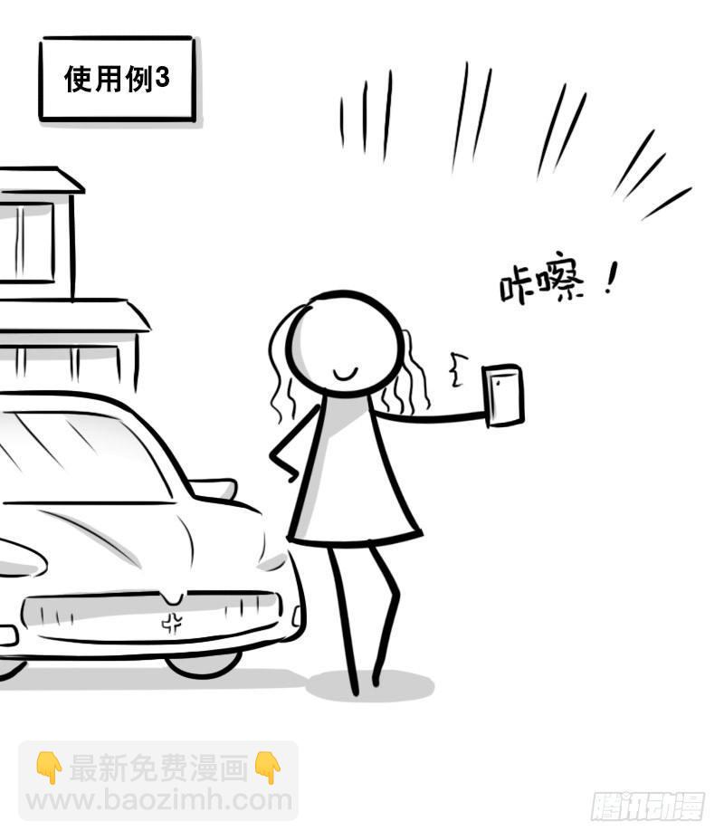 346 比你更懂你-第346话