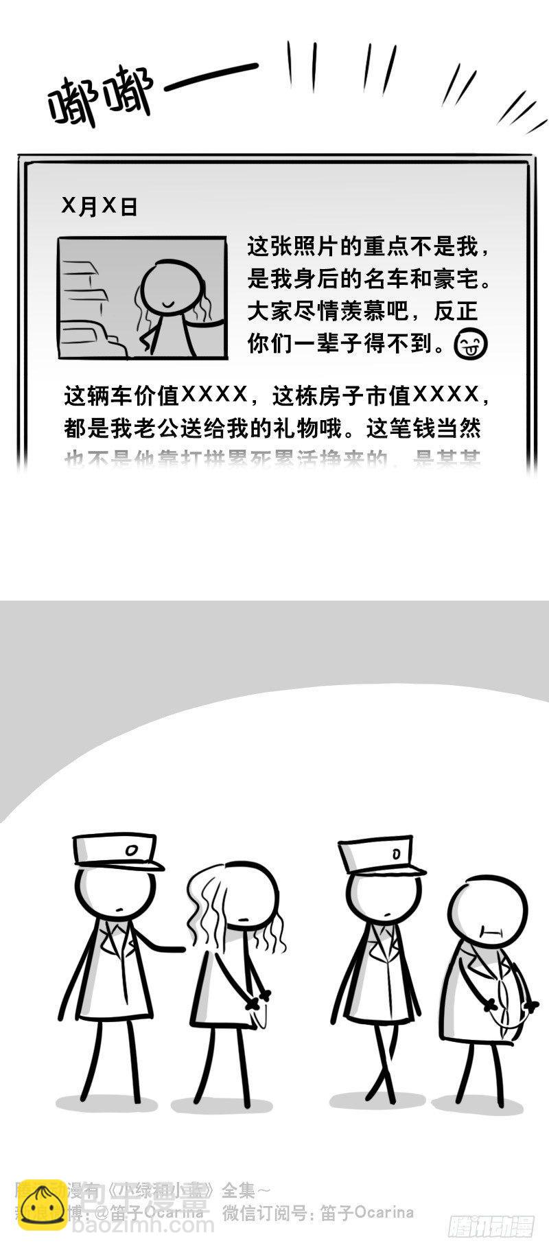 346 比你更懂你-第346话