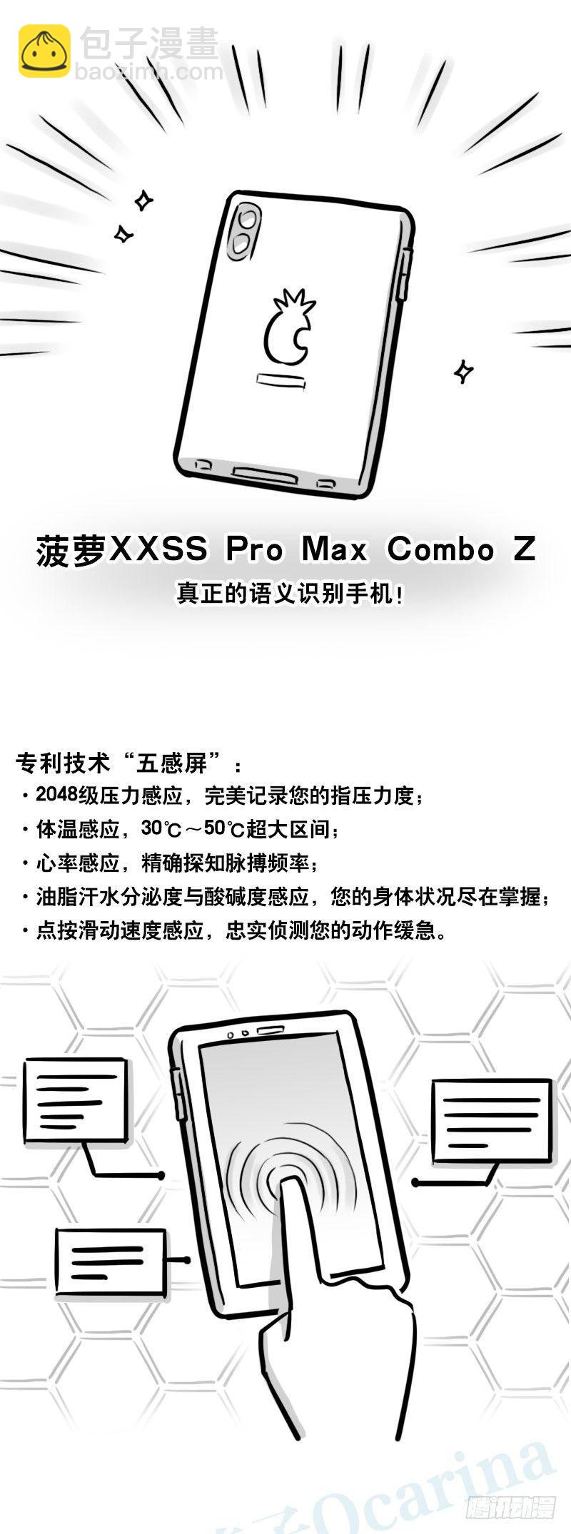 346 比你更懂你-第346话