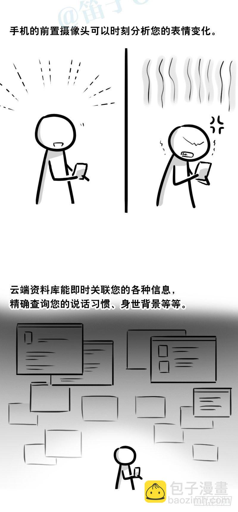 346 比你更懂你-第346话