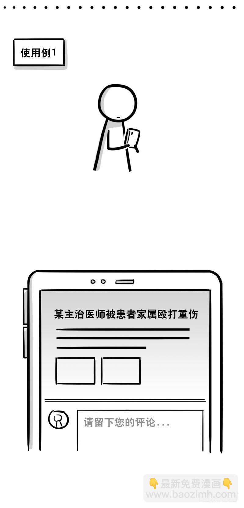 346 比你更懂你-第346话