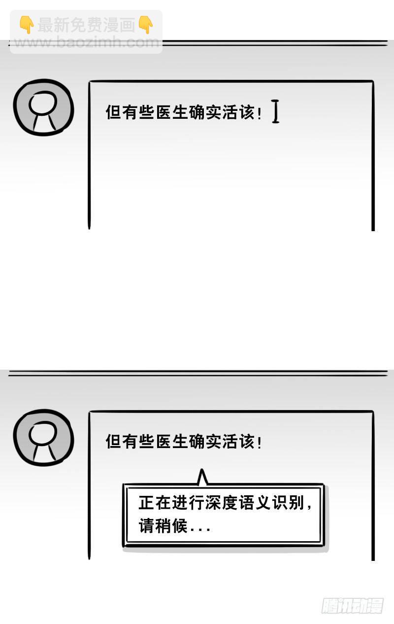 346 比你更懂你-第346话