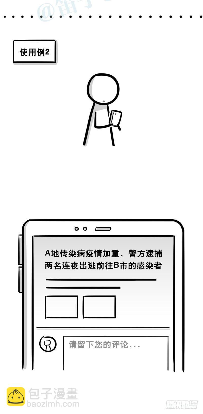 346 比你更懂你-第346话