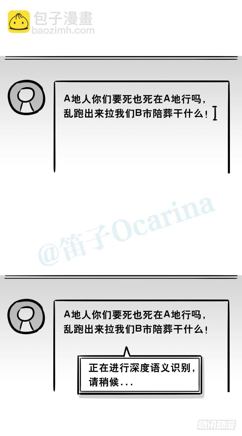346 比你更懂你-第346话