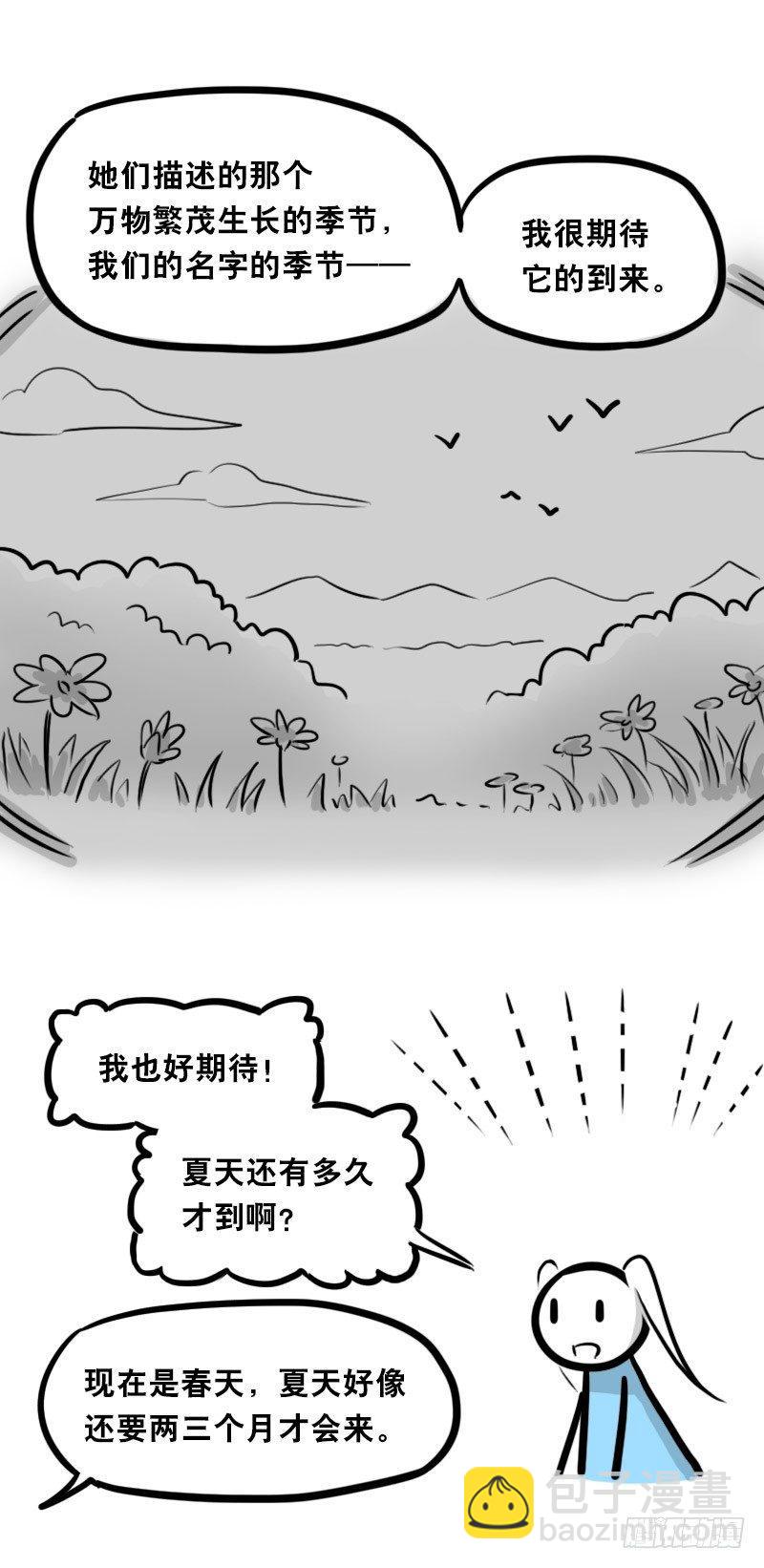 348 明年今日（上）(1/3)-第348话