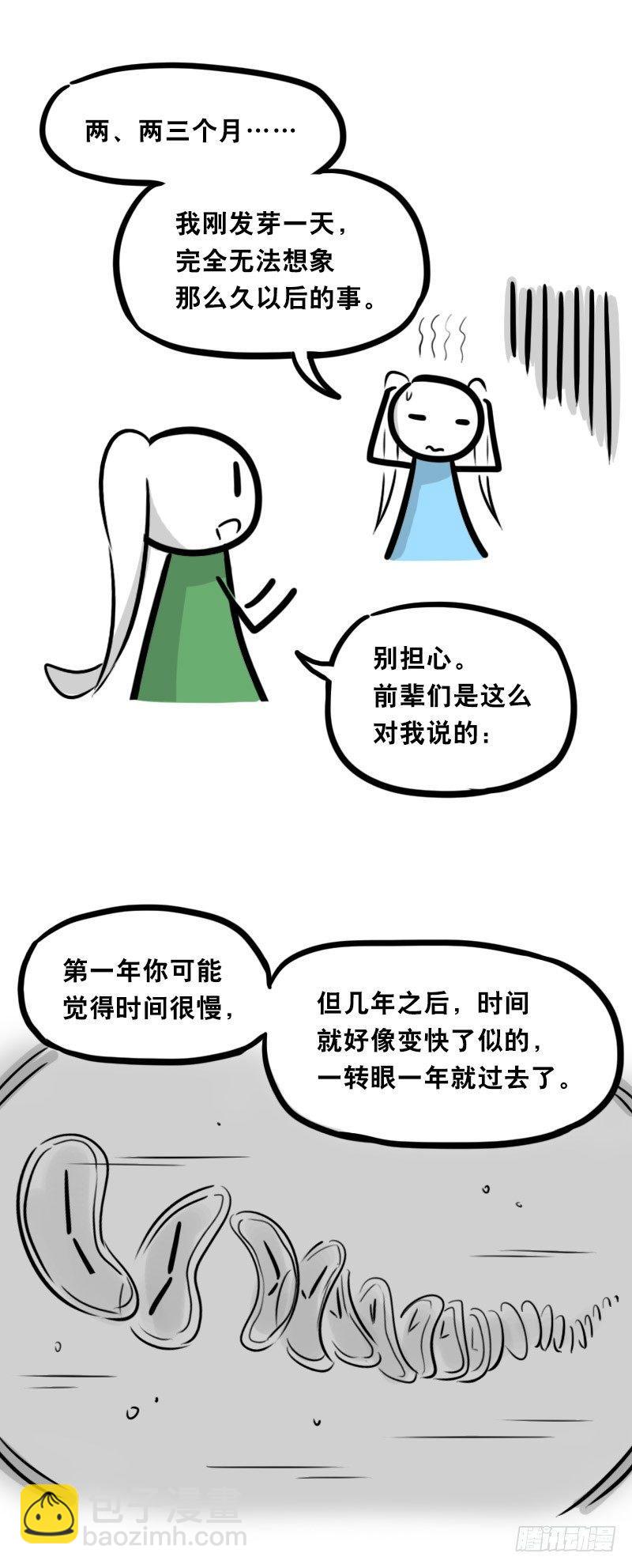 348 明年今日（上）(1/3)-第348话
