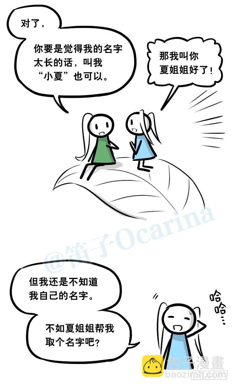 348 明年今日（上）(1/3)-第348话