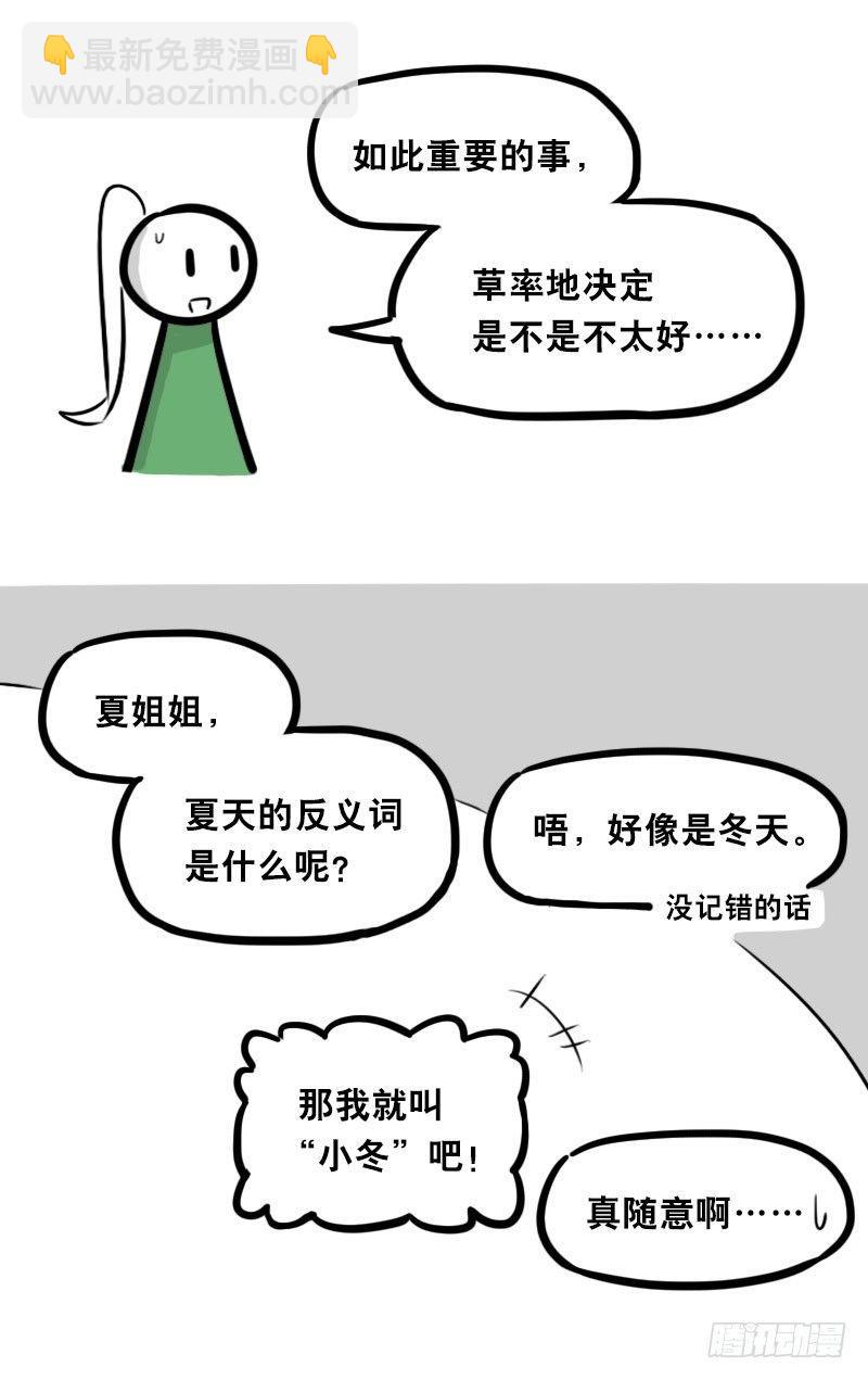 348 明年今日（上）(1/3)-第348话