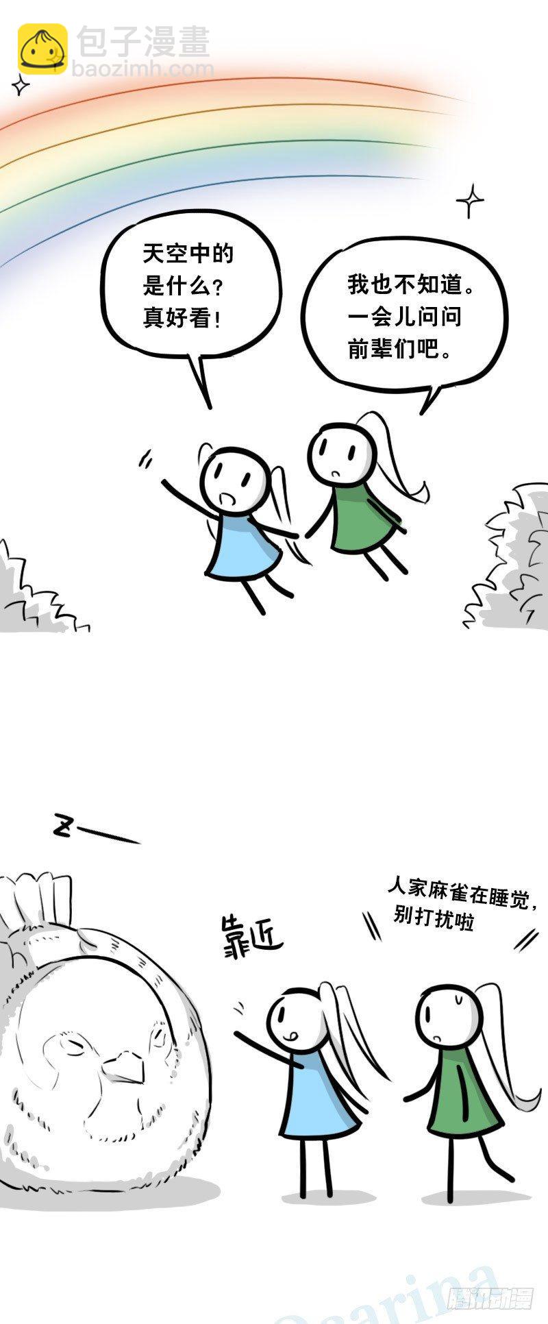 348 明年今日（上）(1/3)-第348话