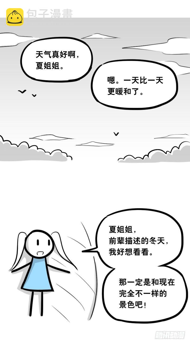 348 明年今日（上）(1/3)-第348话
