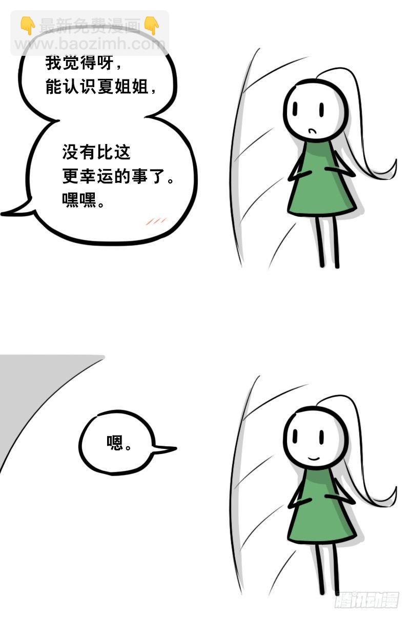 348 明年今日（上）(1/3)-第348话