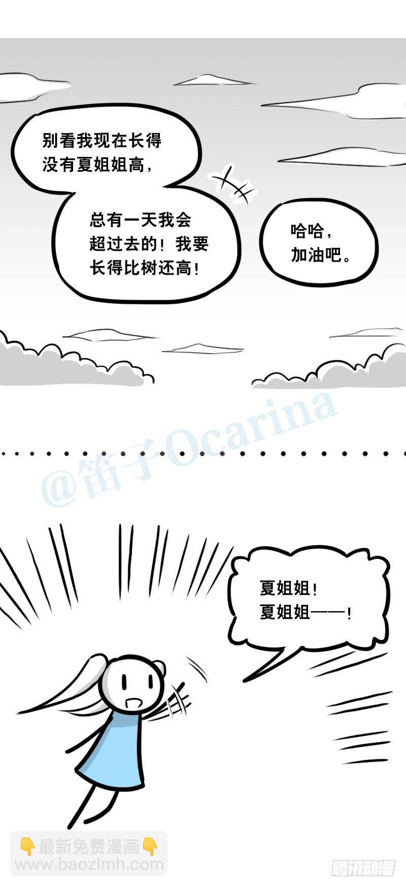 348 明年今日（上）(1/3)-第348话
