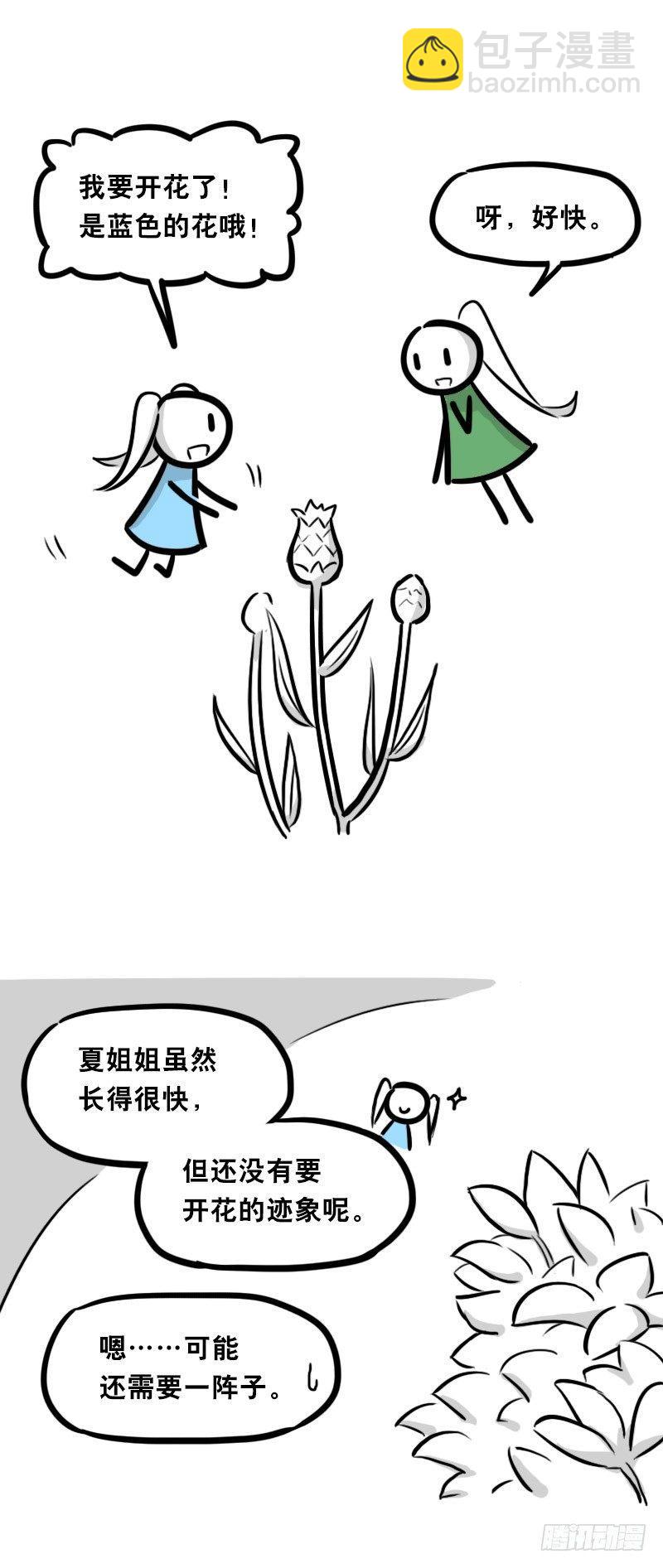 348 明年今日（上）(1/3)-第348话
