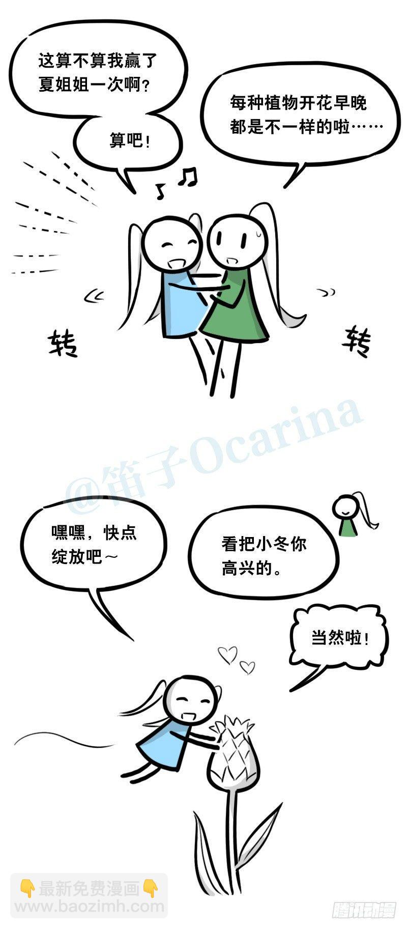 348 明年今日（上）(1/3)-第348话
