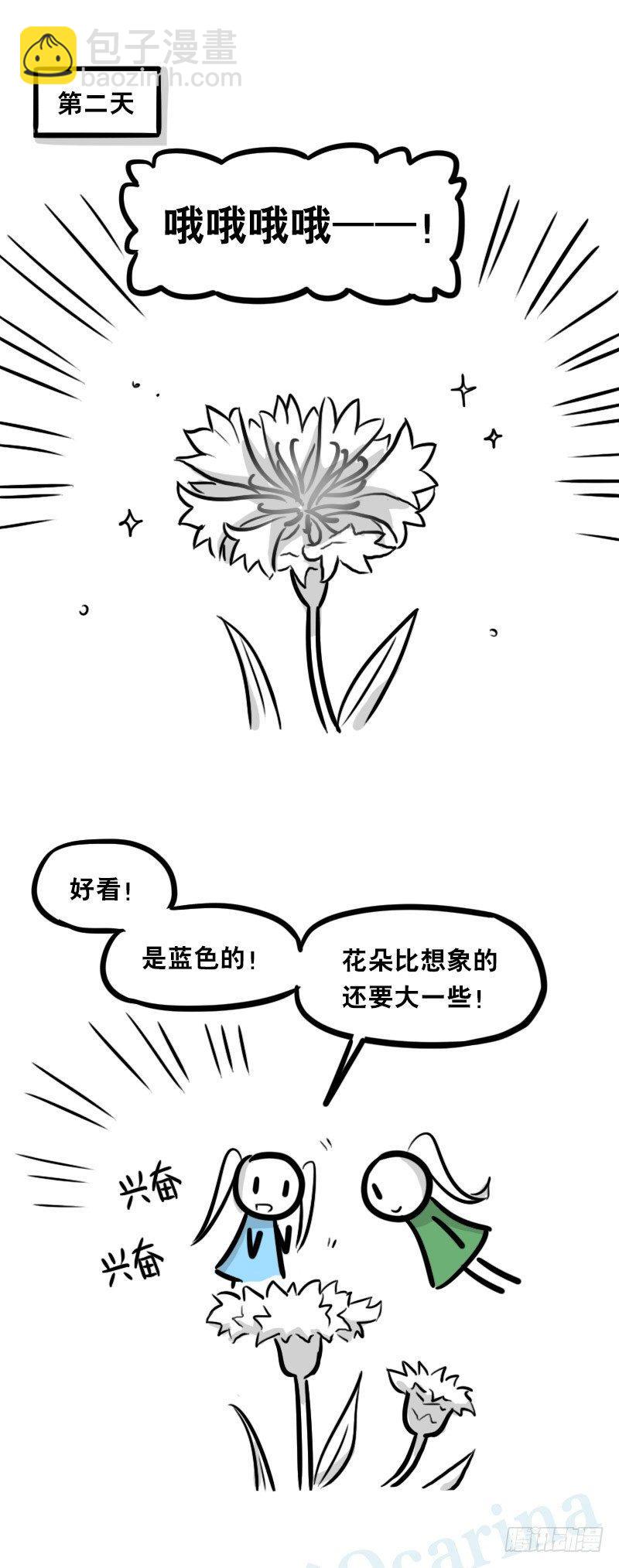 348 明年今日（上）(1/3)-第348话