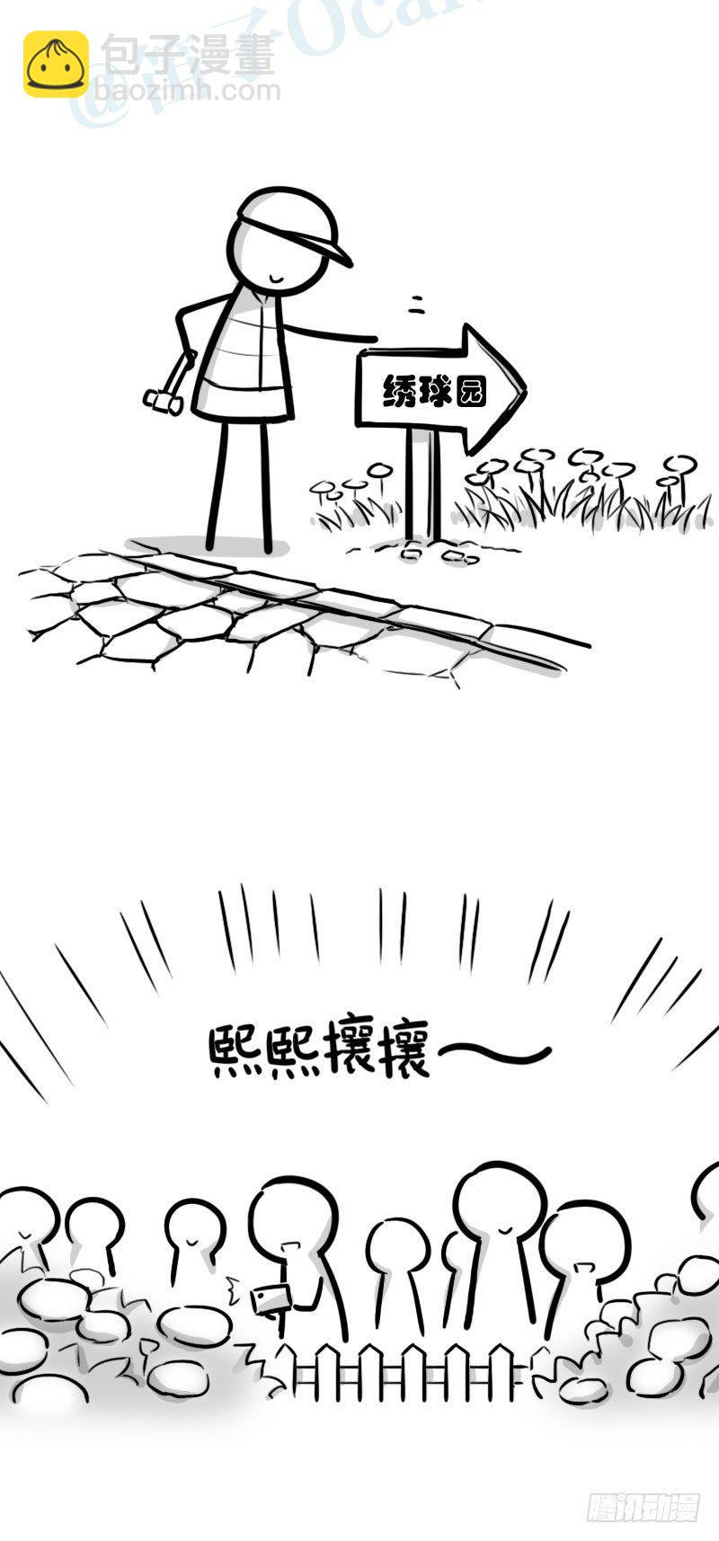 348 明年今日（上）(1/3)-第348话