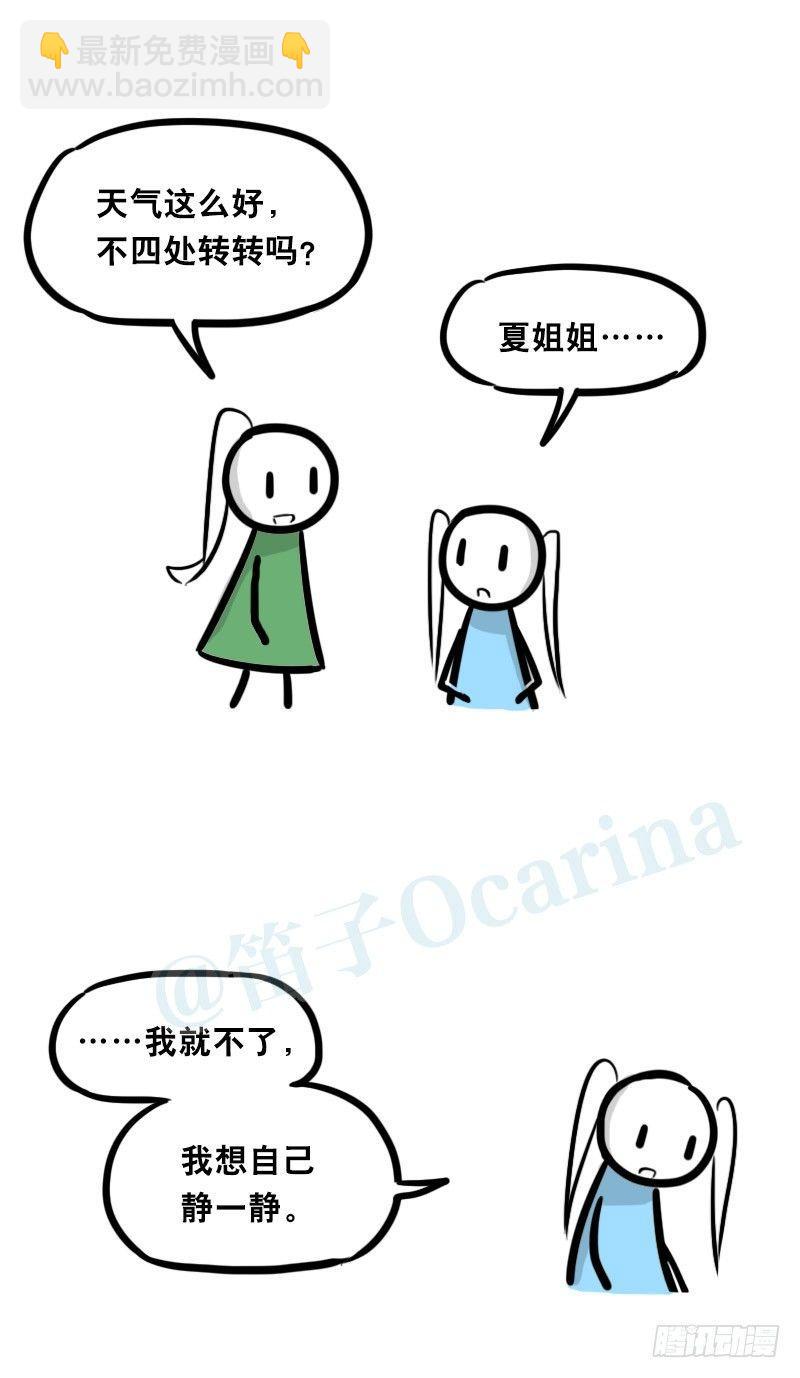 348 明年今日（上）(1/3)-第348话