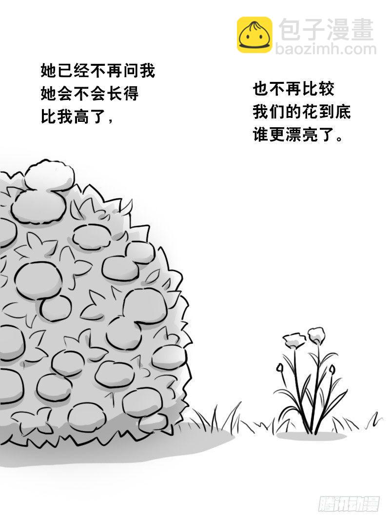 348 明年今日（上）(1/3)-第348话