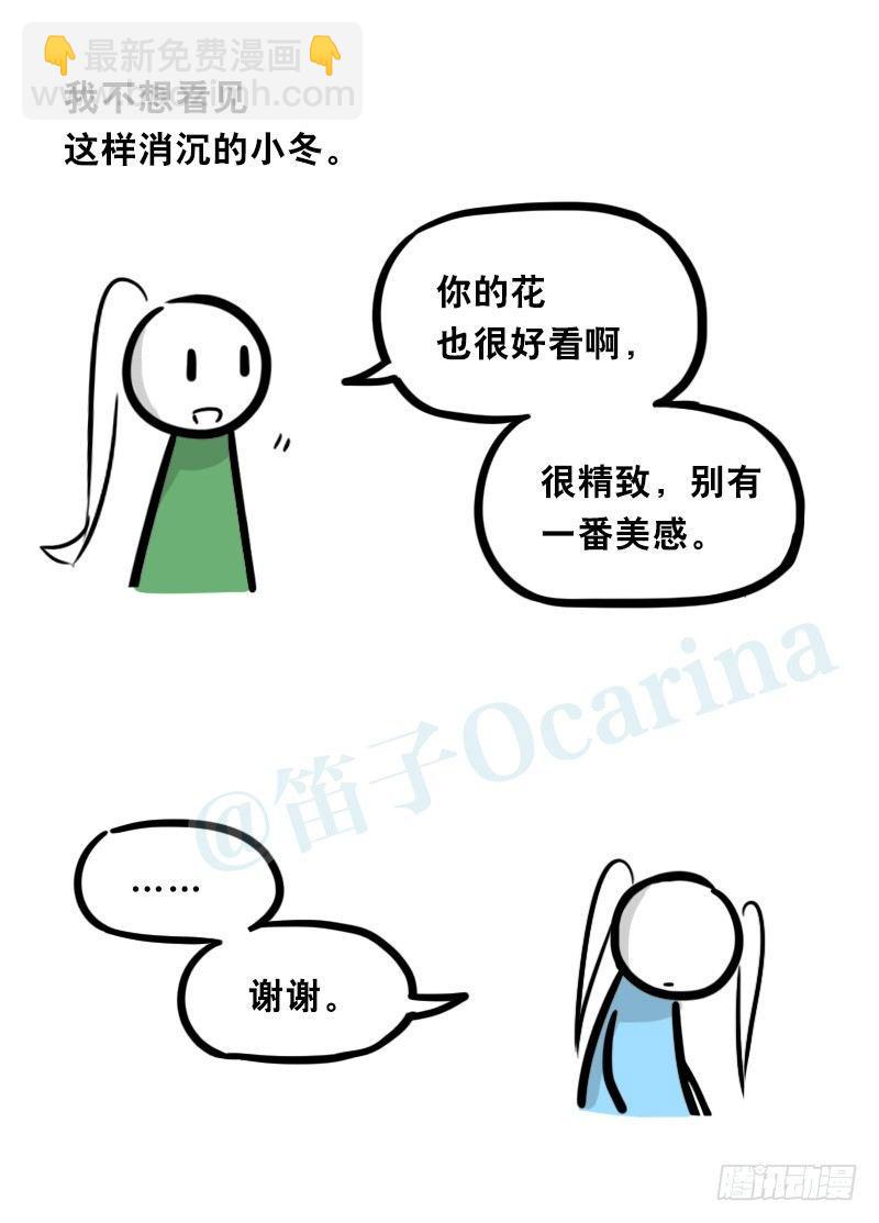 348 明年今日（上）(1/3)-第348话