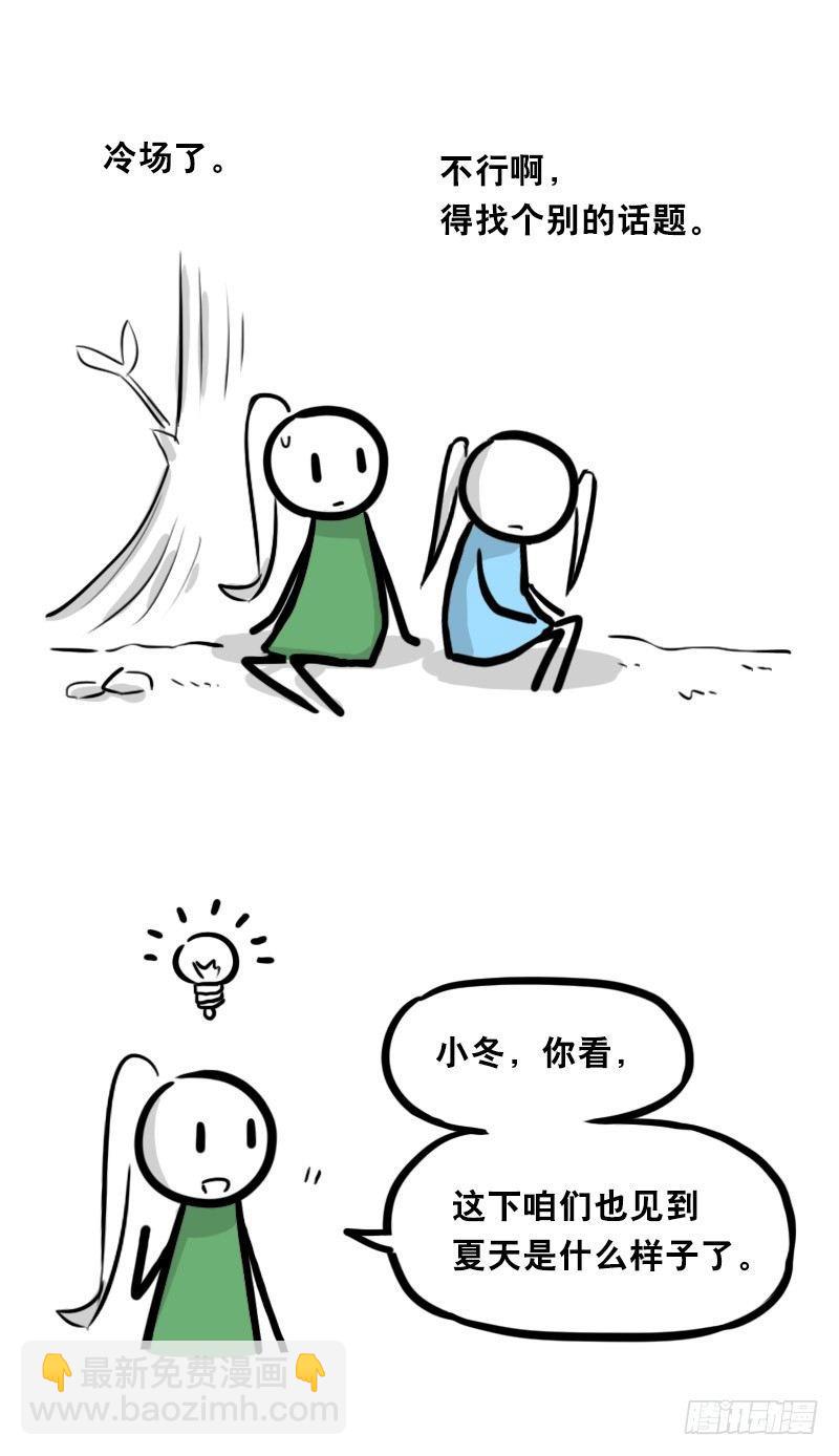 348 明年今日（上）(1/3)-第348话
