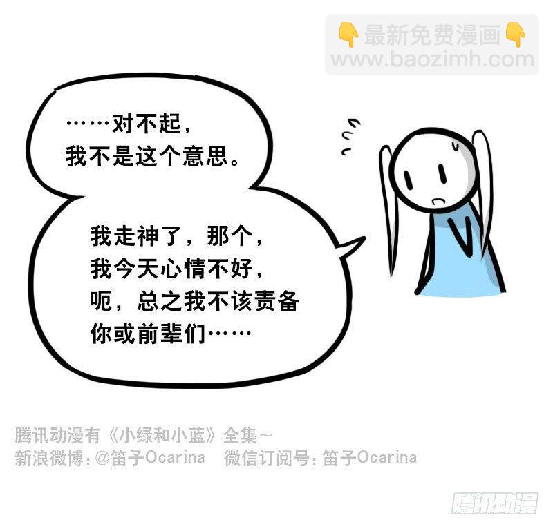 348 明年今日（上）(1/3)-第348话