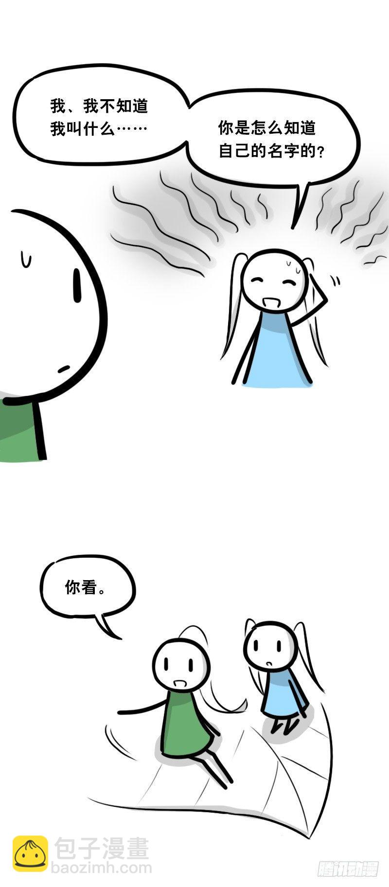 348 明年今日（上）(1/3)-第348话